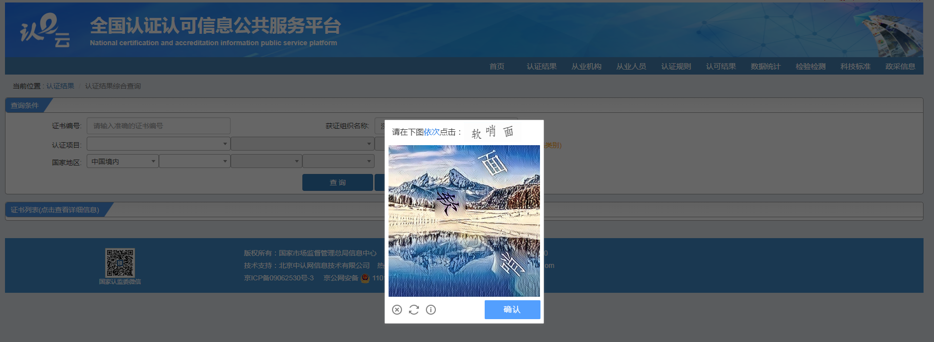 輸入驗(yàn)證碼